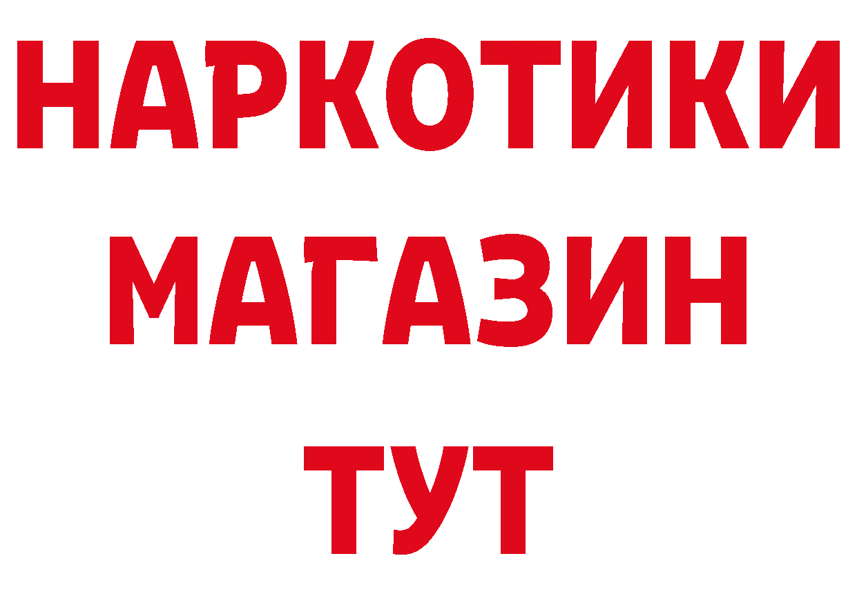 БУТИРАТ оксибутират зеркало дарк нет кракен Красавино