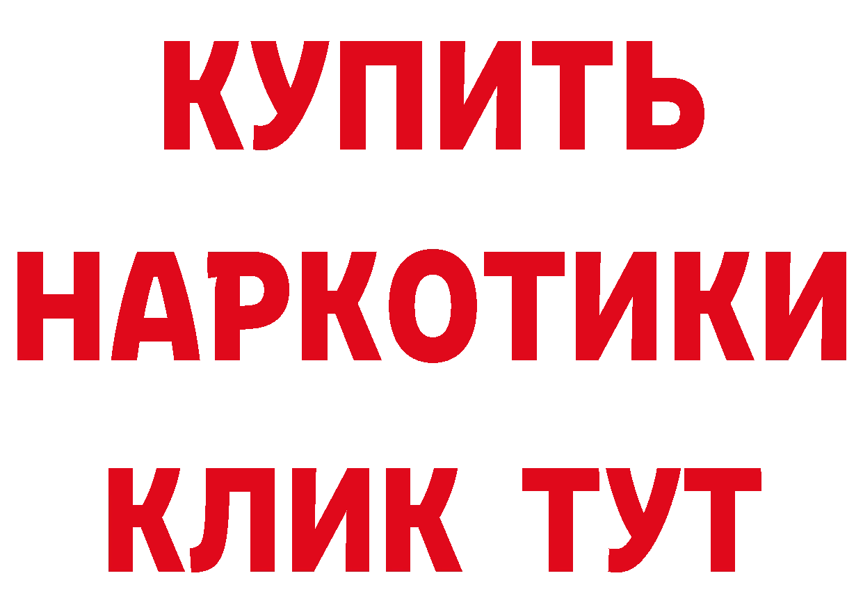 Героин VHQ рабочий сайт это mega Красавино